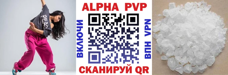 Купить  Дегтярск  APVP VHQ 