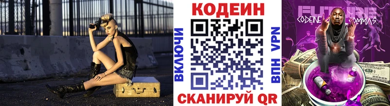 Кодеиновый сироп Lean напиток Lean (лин)  Купить закладки  Дегтярск 