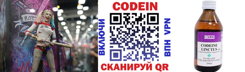Кодеин Purple Drank Дегтярск