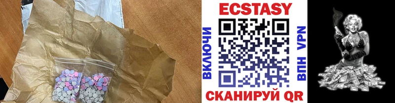 Ecstasy таблы  Купить  Дегтярск 