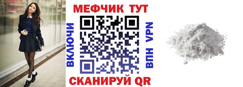 МЕФ мука  Купить  Дегтярск 